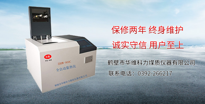 河北凯越科技公司煤炭化验设备采购