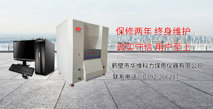 浏阳颐和隆公司煤炭化验采购方案