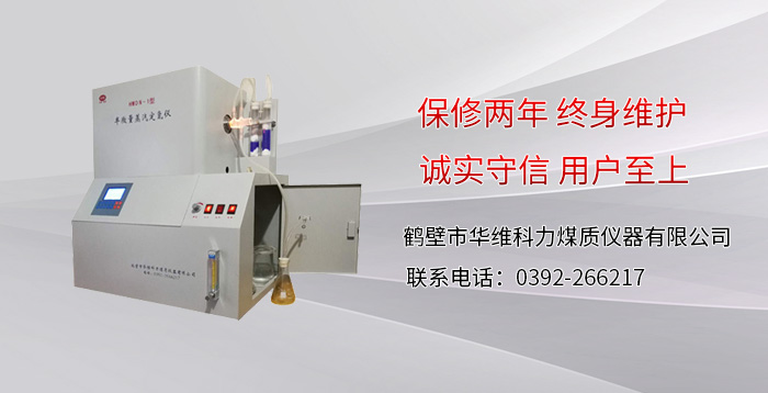 山东科技大学教学煤炭化验设备方案