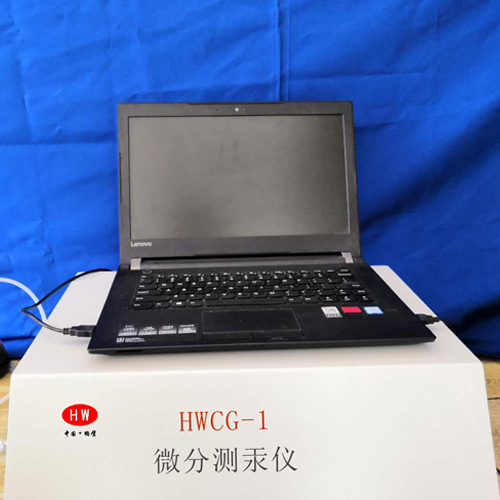 煤炭汞元素测定仪HWCG-1
