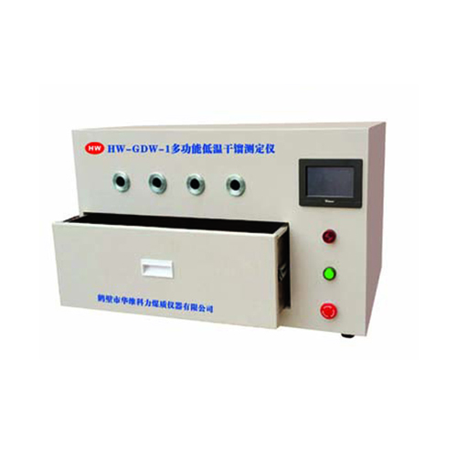 多功能低温干馏测定仪HW-GDW-1